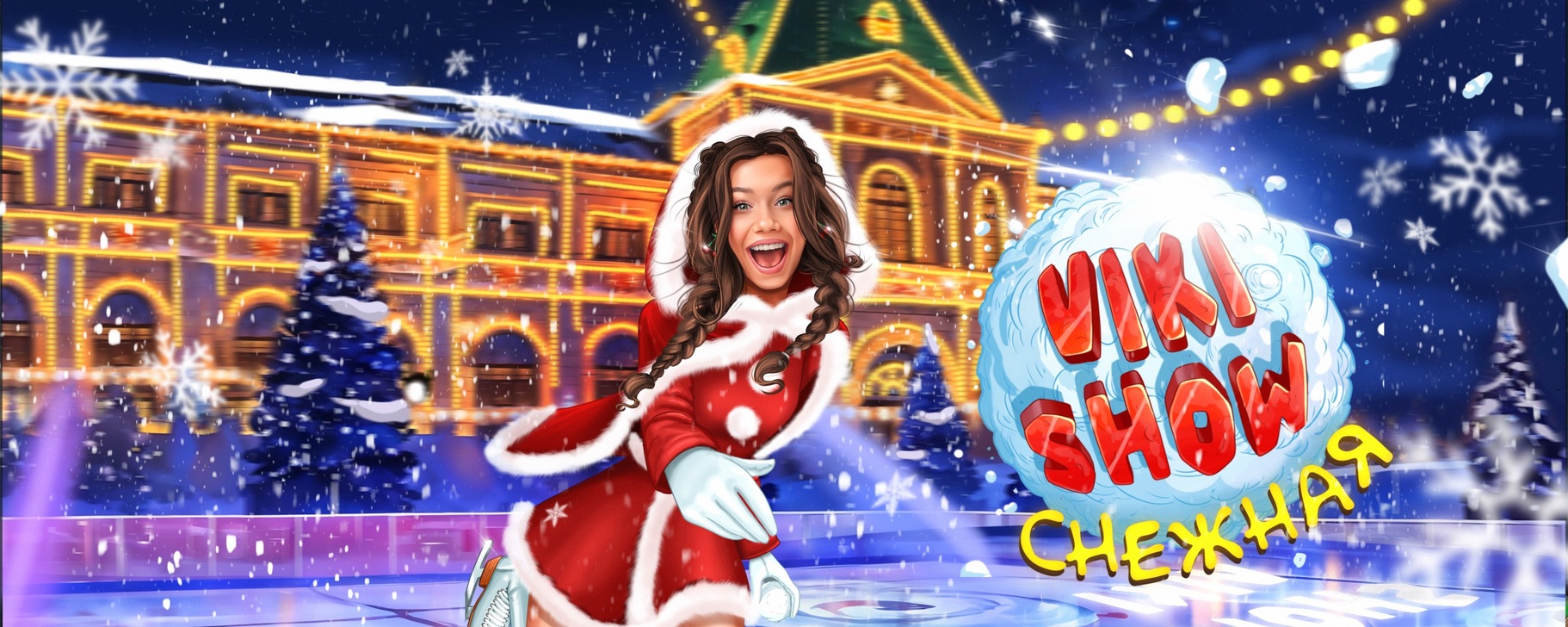 Viki Show | Viki Show («Вики Шоу») — 12 млн подписчиков - видеоблогер ...
