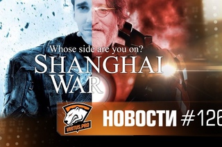 Новости. Эпизод #126. Shanghai War