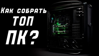 КАК СОБРАТЬ ТОП ПК  КАКОЙ МОНИТОР КУПИТЬ  CКИДКИ НА AliEXPRESS  RYZEN 9000 ЖДАТЬ