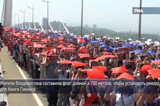 Жители Владивостока составили 700-метровый флаг ради рекорда Гиннеса