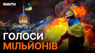 Майдан 2014 ЗМІНИВ ІСТОРІЮ  Спогади про день, коли УКРАЇНА ЗМІНИЛАСЯ