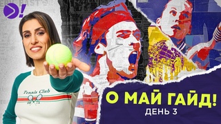 Самый популярный коктейль в истории US Open | Радио до сих пор востребовано  О май гайд