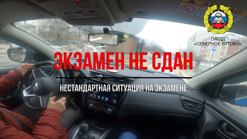Экзамен сдан в гибдд