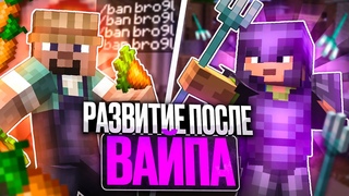 РАЗВИЛСЯ С ПОЛНОГО НУЛЯ на АНАРХИИ FUNTIME ПОСЛЕ ВАЙПА - Майнкрафт Фантайм