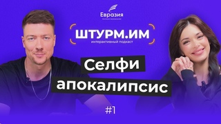 Нейросети и котики: как получить ДЕНЬГИ на свой проект Кто дает ГРАНТ за ИДЕЮ | ШТУРМ.ИМ №1 #грант