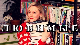 МОЙ ТОП-10 КНИГ ЗА 2020 | КНИЖНЫЕ ИТОГИ