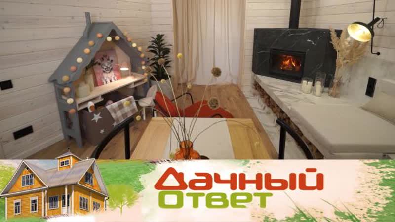 дачный ответ 15. дачный ответ 15. дачный ответ 26. дачный ответ проекты гостиных. дачный ответ выпуск от 26 июня 2022 года.