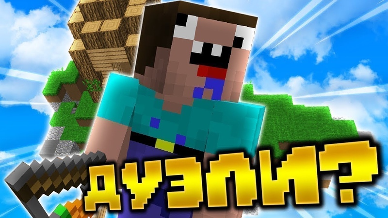 майнкрафт дуэли. Duels майнкрафт. превью дуэли майнкрафта. сервера майнкрафт с дуэлями. 1 на 1 майнкрафт дуэль.