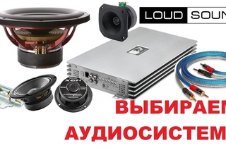 Покупаем аудиосистему за 40000 руб