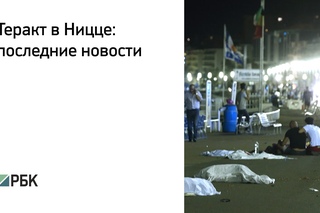 «Грузовик врезался в толпу, водитель открыл стрельбу».