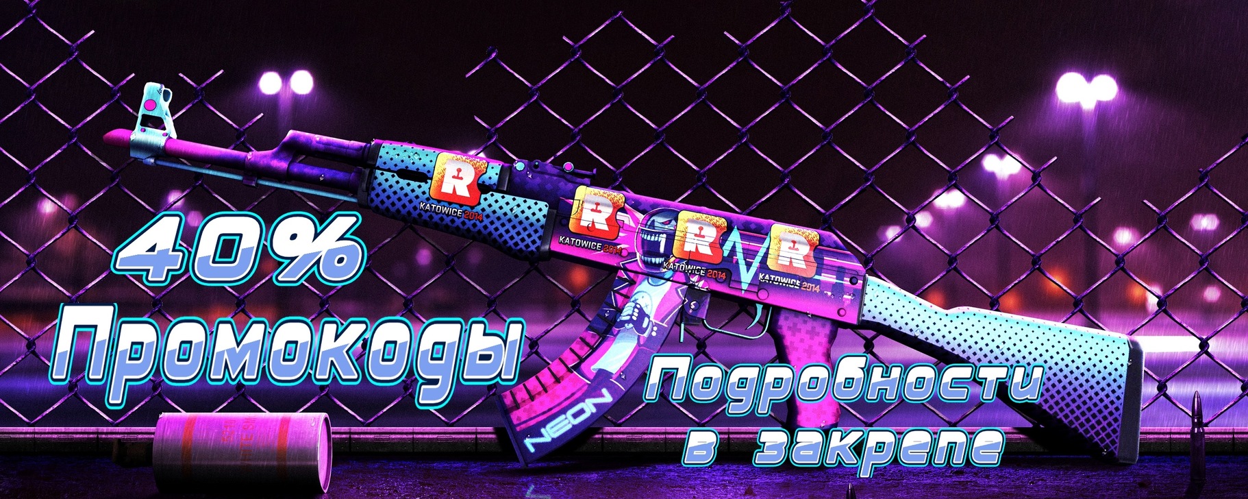 Май кс го - промокоды | Промокод +40% на MYCSGO к пополнению Баланса ...