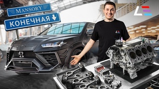 #106 | Mansory убили Lamborghini Urus | Литые коллекторы BMW | Проводка Mitsubishi 3000GT