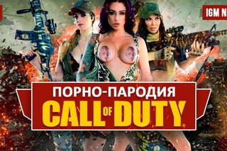 IGM News: Порно-пародия Call of Duty и бабуля геймер