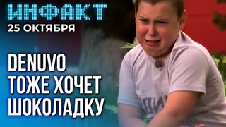 Beyond Good & Evil 2 жива, трейлер The Thing, Dave the Diver X Balatro, Denuvo хочет любви