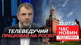 💥😲ГУЧНЕ ЗАТРИМАННЯ!⚡Закликав до збройного спротиву мобілізації! | Час новин: підсумки 21:00