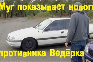 S05E15 Муг показывает нового противника Ведёрка [BMIRussian]