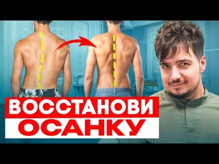 ПРИЧИНЫ плохой осанки, О КОТОРЫХ НЕ ГОВОРЯТ врачи