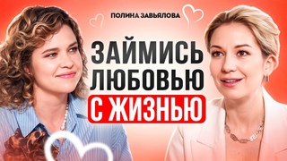 Как ЖЕНЩИНЕ наполняться ЭНЕРГИЕИ Как быть в ресурсном состоянии и где брать энергию