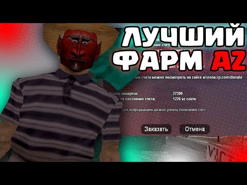 аз коины аризона рп. цр аризона.