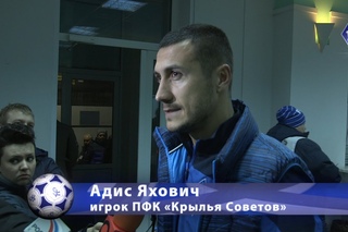 Адис Яхович: Мы не позволили сопернику создать много моментов - “КС-ТВ“