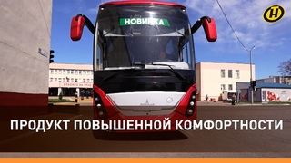 Автобус МАЗ  покоритель дорог. Новая модель: тест-драйв, апгрейд, характеристики
