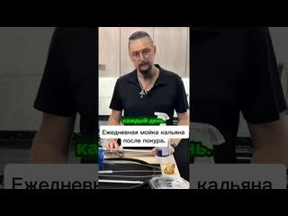 Секрет Чистого Кальяна Раскрыт!