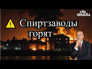 5 Минут Назад. Атакованы 4 спиртзавода России.Американские солдаты в Курске.Корейские Пилоты на СВО.