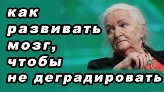 ВОТ ПОЧЕМУ НУЖНО ЭТО ЗНАТЬ, ЧТОБЫ БЫТЬ РАЗУМНОЙ ЛИЧНОСТЬЮ... Татьяна Черниговская
