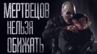 НЕЛЬЗЯ ОБИЖАТЬ MEPTBЦOB... Страшные истории от Гробовщика. Истории на ночь. Страшилки. Ужаcы
