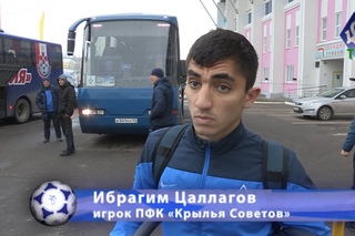 Ибрагим Цаллагов: Спасибо болельщикам за поддержку! - “КС-ТВ“