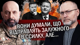 КРИВОНОС: Я ОНІМІВ! Залужний ЗІРВАВ КАПІТУЛЯЦІЮ. Змова з Кремлем ПРОВАЛИЛАСЬ. План ДАВНО ПОГОДИЛИ