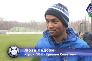 Жозе Надсон: в последнем домашнем матче года нам нужна только победа! - “КС-ТВ“