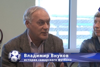 Владимир Внуков: В 1942 году “Крыльям“ забивал будущий 9-кратный чемпион СССР - “КС-ТВ“
