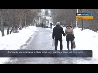 Пешеходы скользят по столичным улицам из-за гололеда
