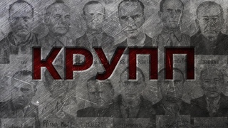 ЭКОНОМИКА ТРЕТЬЕГО РЕЙХА: Крупп
