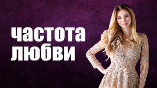 Что такое частота любви и как это связано с образом Сфинкса