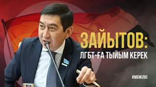 Талғардағы оқиға /  М. Мақатаевқа тиіскен блогер / Мәжілістің жалпы отырысы /