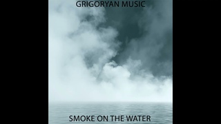 Grigoryan Music - Smoke On The Water (Deep Purple Cover Remix) Official Audio