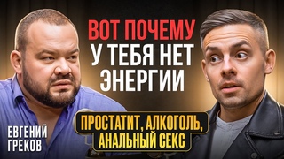 Эндокринолог про усталость, cекс, тестостерон и беременность | У Воробья
