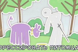 Путь героя