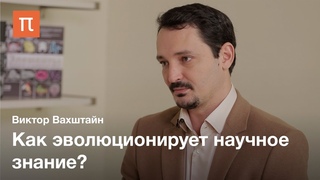 Военная история идей — Виктор Вахштайн