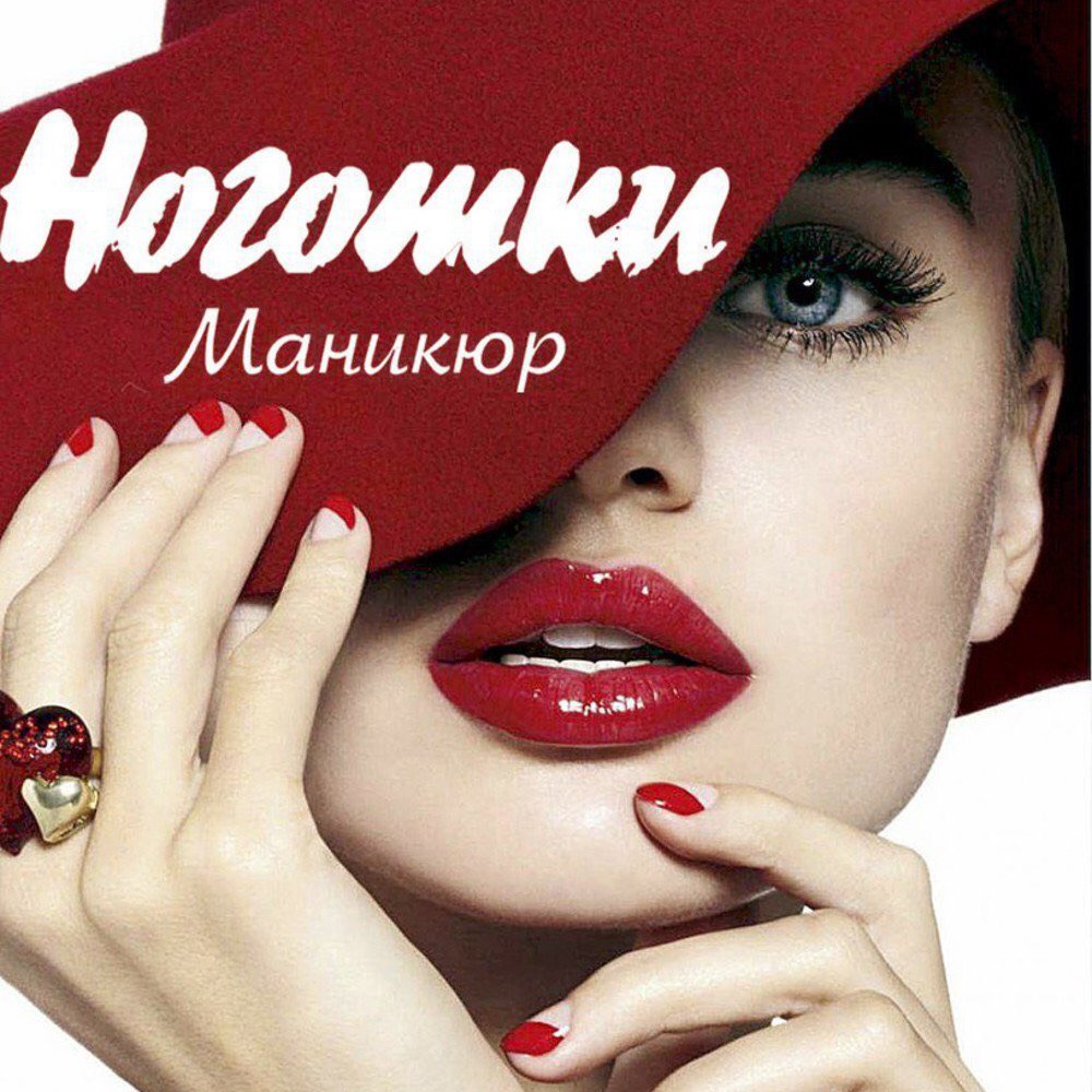 КУРСЫ.Маникюр.Материал для ногтей.