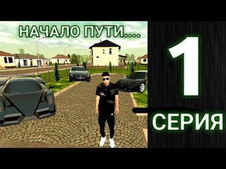 ПУТЬ ДО ТОП 1 СЕМЬИ || БЛЕК РАША || БЛЭК РАША
