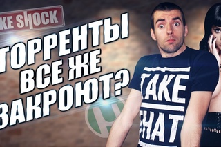 ТОРРЕНТЫ всё же ЗАКРОЮТ? (*c*)