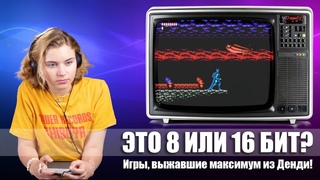Выжать максимум из Денди (NES): 44 игры с нереальной графикой и звуком