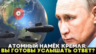 Россия выводит ядерный флот в океан  Запад в шоке, Пентагон молчит!