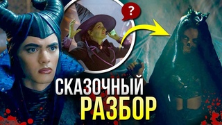 Это все Агата РАЗБОР 7 серии Смерть Ведьмы Диснея Отсылки и пасхалки Марвел