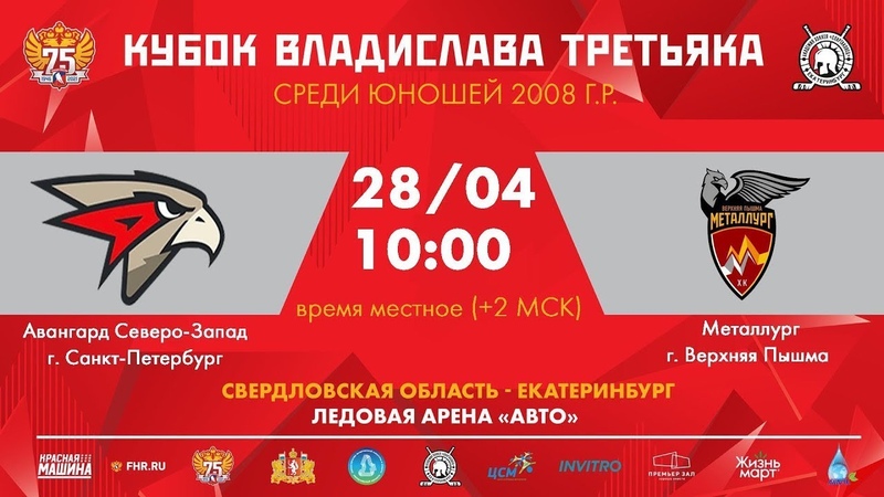 Металлург верхняя пышма. Металлург 2009 верхняя пышма. Металлург 2007 верхняя пышма. Металлург верхняя пышма. Металлург 2007 верхняя пышма.