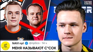 В НАВИ ЩЕМЯТ МОЛОДОГО NPL ДEДOВЩИНА INTERZ в VP ТОРИН НАРЫВАЕТСЯ на СИМПЛА! НОВОСТИ КС ГО