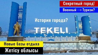 Город Текели 2024, Казахстан. Резиденция Ньяла. Зона отдыха Вуслат. Славянский двор в Текели.